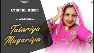 Beero Binjaro (Talariya Magariya) Folk Recreation By Kapil Jangir Ft. Anupriya Lakhawat | KS Records