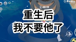 生孩子那天，求张帅签剖腹产同意书，可他妈不让。后来，我羊水栓塞一尸两命。再度睁眼，回到了十五岁。张帅在村口拦住我：「朝朝，听说你也要去读中专了？」 #一口气看完 #小说 #故事