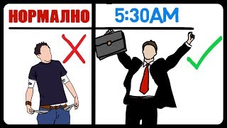 5 ИЗУМИТЕЛНИ Причини Да Ставате В 5:30