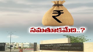 రాష్ట్ర బడ్జెట్  వ్యయాల్లో కొరవడిన సమతూకం | Govt No Balance in Expenditure over Different Dept