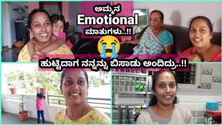 ನಾನು ಬದುಕೋದೇ ಇಲ್ಲ ಅನ್ಕೊಂಡಿದ್ರು😳ಎಷ್ಟು critical ಇತ್ತು ನನ್ನ situation. ನಾನು ಯಾಕೆ 7 ತಿಂಗಳಿಗೆ ಹುಟ್ಟಿದ್ದು.