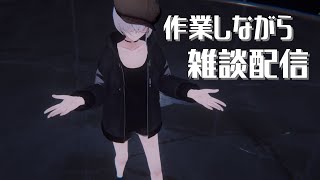 [雑談配信]水曜日の定期雑談配信をします。 #7 [Nelle:Vtuber]