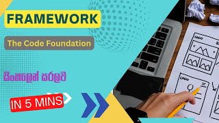 Framework| What is a Framework | සරලව සිංහලෙන් | #bulta