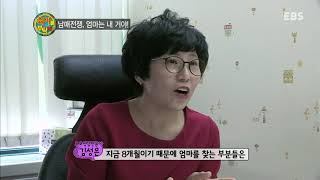 [EBS부모] 동생을 질투하는 아이, 엄마와 아이를 위한 솔루션