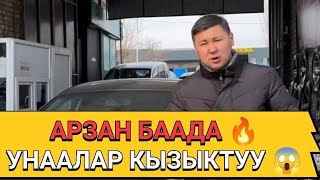 БАХА777 (АРЗАН БААДА УНААЛАР 😱🔥