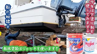 2023年版船底塗装FRPプライマー FRP下塗り剤を使ってプラドールZを塗ってみました。bottom painting DIY.