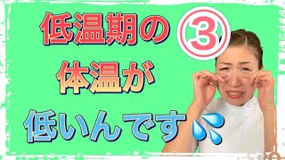 【すきっと向上委員会TV】コレをやって妊娠力向上