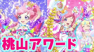 【プリチャン】メインはプリチャン？今年の冬はみらいが魅せる。【オルフレ3弾】