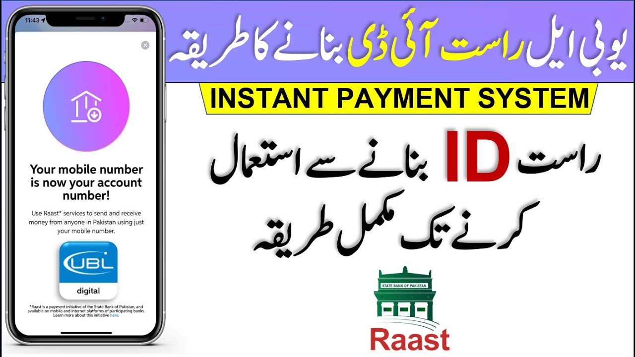 How To Register UBL Raast ID | How To Create UBL Raast ID | UBL Raast ...