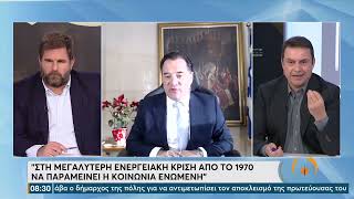 Αδ. Γεωργιάδης: Καμία μείωση του ειδικού φόρου στα καύσιμα | 7/2/22 | ΕΡΤ