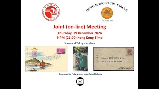 19 December 2024 Hong Kong Philatelic Society, Hong Kong Study Circle Joint meeting