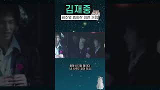 비주얼 멤이란 이런 거임 (김재중) #shorts