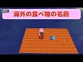 長い言葉で生き残るマインクラフト