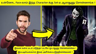 இவன வச்சு படம் எடுத்தா படமே ஓடாதுனு சொன்னாங்க ? | Heath Ledger real life story #Shorts #motivation