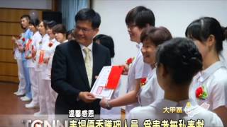 大台中新聞-大甲104年護師節表揚