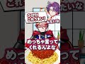 【専属料理人】セラフに料理を作るのが楽しい渡会雲雀【voltaction公式切り抜き】