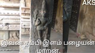 திரு மோகூர் ஸ்ரீ காளமேக பெருமாள் ஸ்ரீதிருமோகூர் ஆப்தன் 108 வைணவத் திருத்தலங்களில் ஒன்று