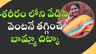 రాత్రి పడుకున్నేముందు తాగితే మీ ఒంట్లో ఉన్న వేడిని మొత్తం తగ్గిస్తుంది   | Call: 8428421003