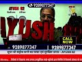 डायबिटीज का सर्वोत्तम इलाज मात्र 5 रुपये ayush 82