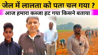 anurag Yadav Jaunpur new update: अनुराग के अपराधी लालता को पता चल गया अवैध कब्जा पर काम चालू हो गया