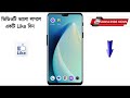 facebook long video not showing ফেসবুকে বড় ভিডিও দেখা যায় না কেন facebook long reels problem