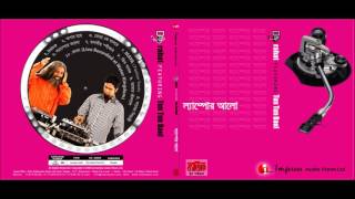 আমায় কাদাঁলে - Amai kadale - DJ rahat Featuring Tuntun Baul