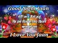 Good night Shayari 🌹 good night love shayari 🌹 I love you meri jaan 🌹 love shayari