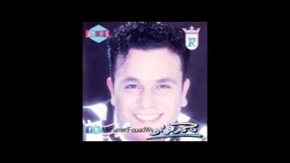 Mohamed Fouad - Habina (Official Audio) l محمد فؤاد - حبينا