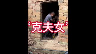 都什么年代了，思想还这么传统，有老婆不错了！#社会百态#万万没想到#村里那些事 #看一遍笑一遍 #乡村剧情段子