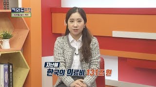 이승희 기자의 키워드 포착 '스마트한 건강관리. 대세는 디지털 헬스 케어'