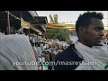 ጥምቀት ከተራ ናዝሬት አዳማ 2011 timket ketera nazret adama 2019