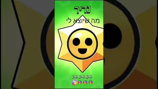 אצל מי זה ככה⭐⭐⭐⭐⭐