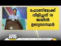 പൂജപ്പുര ഡെപ്യൂട്ടി പ്രിസൺ ഓഫീസർ സന്തോഷ് കുമാറിന് സസ്‌പെൻഷൻ