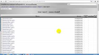 สอนออนไลน์ทำยังไง - ตอนวิธีตรวจสอบคะแนนใน Moodle