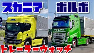 ボルボ Volvo スカニア Scaniaトレーラー 海コン 大型 トラクタ トラック はたらくくるま