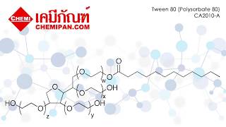 [เคมีภัณฑ์] ตัวประสานน้ำกับน้ำมัน ทวีน 80 Tween80 หรือ โพลี่ซอร์เบท 80 (Polysorbate 80)