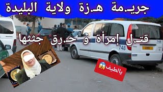 77- قصة غــ.در القريب جريـ.مة بمعيار ثقيـ.ل(!!)