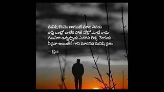 మనిషి నైజం #sadhanasamruddhi #teluguquotes #shorts