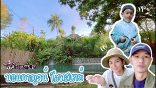 นอนกาญจน์ โฮมสเตย์ ที่พักไทรโยคติดถนน สุดคุ้มกับราคาเบาๆ 🛖🍃 | Cooper Story |