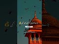 جب میں حضور اکرم کو گھر لے گئ || Saqib raza mustafai bayan 2022 || islamic status in urdu #shorts