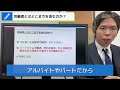 弁護士が解説　どこまでが注意・指導？ パワハラの定義と境界線