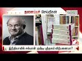 today s headlines 26 dec 2024 morning headlines update news latest headlines sathiyam tv