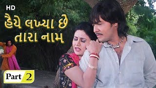 Haiye Lakhya Che Tara Naam | Part 02 | Chanda rathod | Pranjal Bhatt | Gujarati Movie