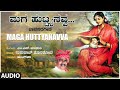 Maga Huttyanavva | Gururaj Hoskote, M. S. Maruthi, Mangala | Janapada Geethegalu | Folk Songs