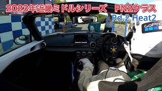 20230423 近畿ジムカーナミドルシリーズ第2戦　PN2クラス　PT17位　NDロードスター