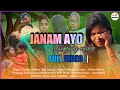 JANAM AYO || NEW SANTALI VIDEO 2024 || ( FULL VIDEO ) BIPAN & MANGALI #ASHA_KUKMU_ASHA