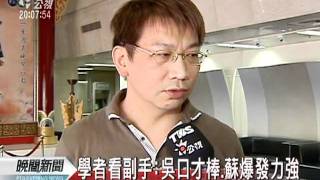 20110910-公視晚間新聞.mpg