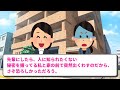 【2chスカッとスレ】先輩の横領の罪を告発しようとたら擦りつけられたので、復讐してやったw