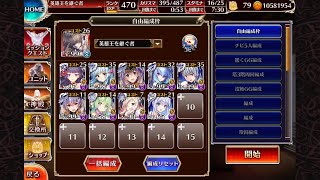 【千年戦争アイギス】聖霊救出　神級ＥＸ（2021 08 21）【曜日クエスト神級ＥＸ攻略動画】