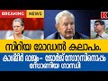 സോണിയാ ഗാന്ധിക്ക് ജയിലിൽ , കാശ്മീർ രാജ്യം ആക്കണം !